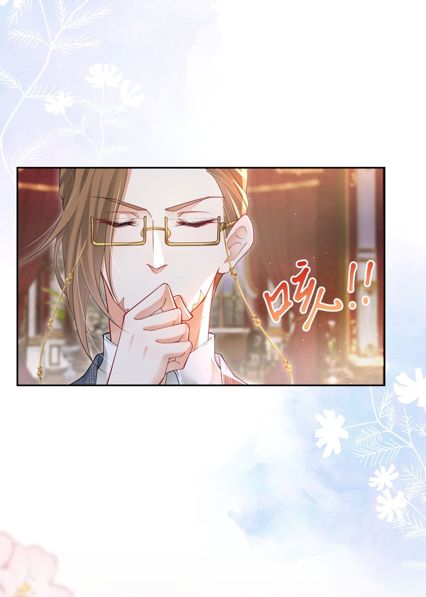 第15话 让你疯狂心动了？39