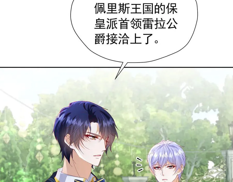 第101话 小雷是个大坏蛋101