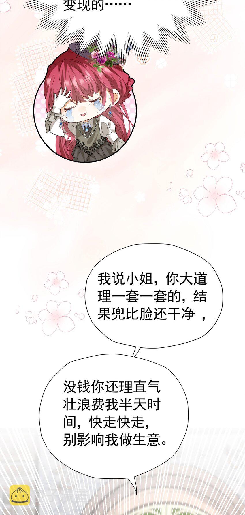 第31话 定金多少，我帮她付68