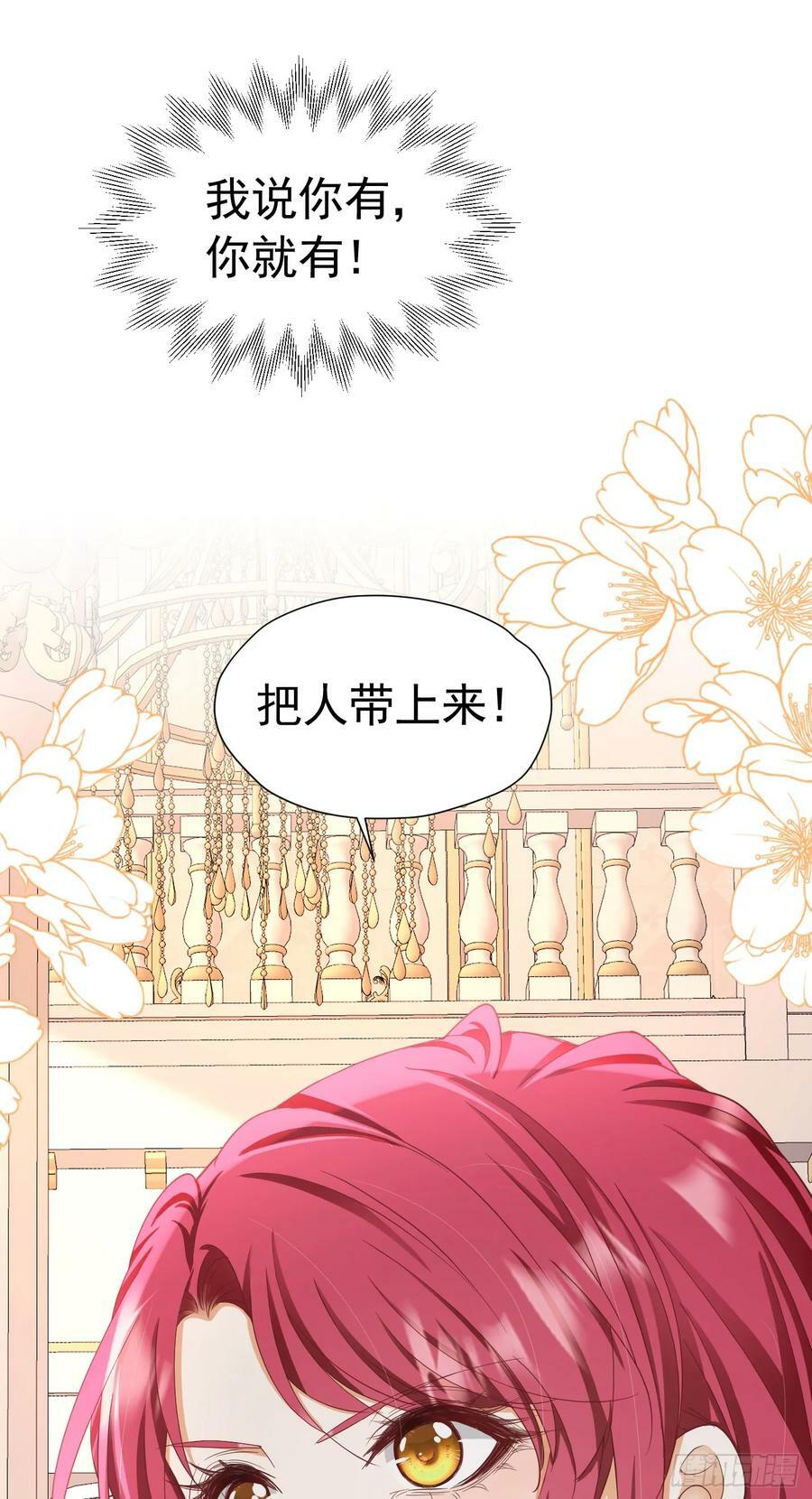 第70话 想娶她为妻22