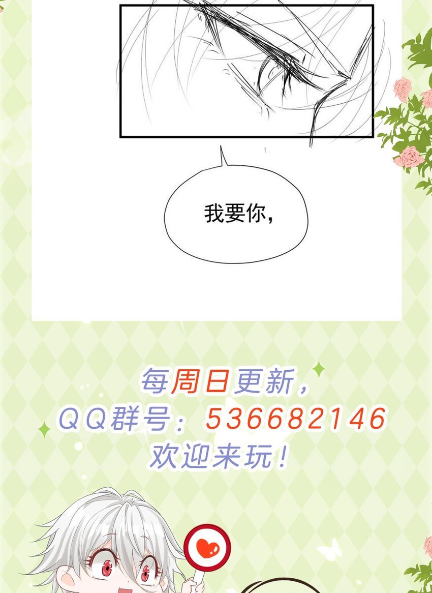 第18话 你果然非常在意她！152