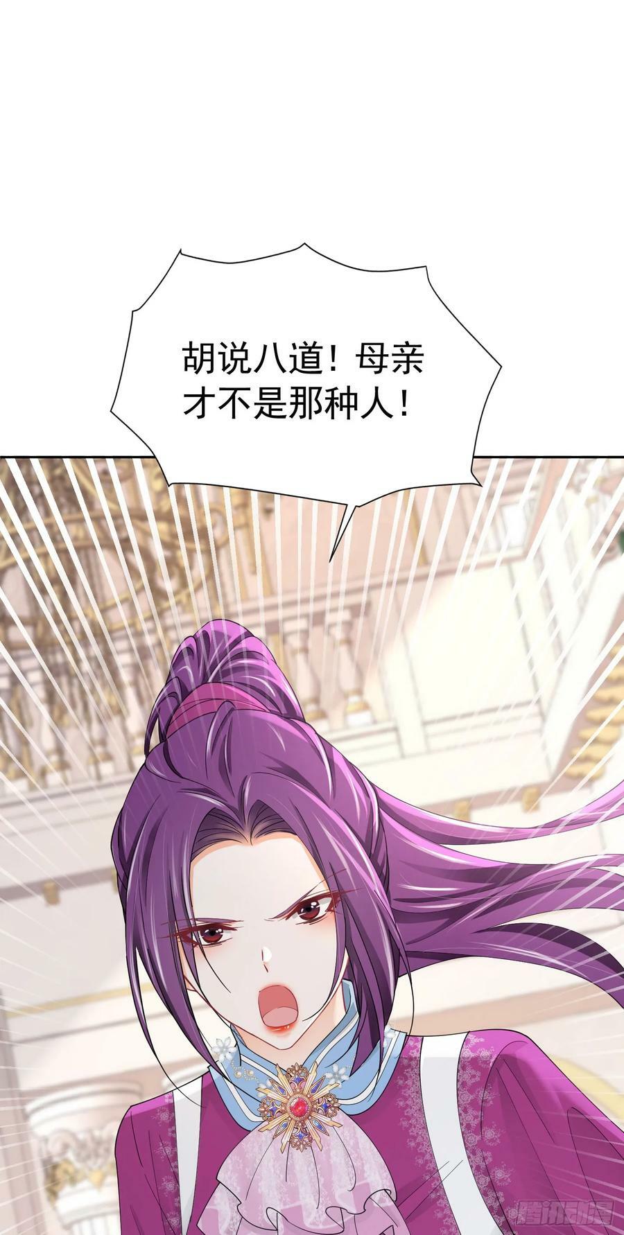 第70话 想娶她为妻28