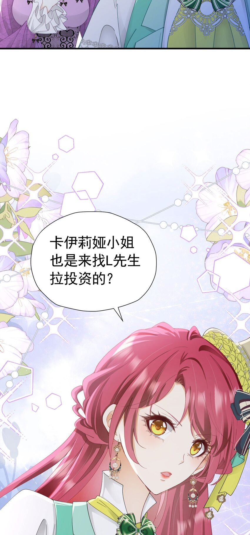 第37话 她怎么不懂得照顾自己？21