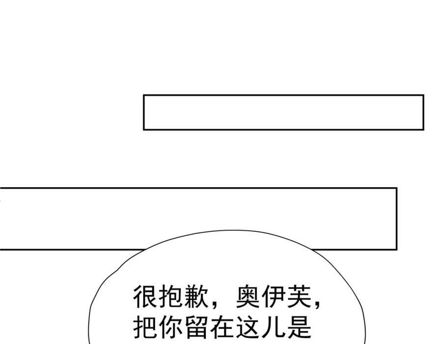 第82话 糟糕，他全听到了！91