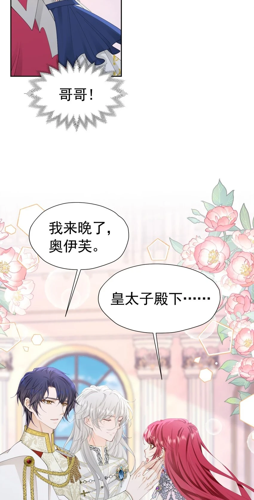 第63话 我愿意24
