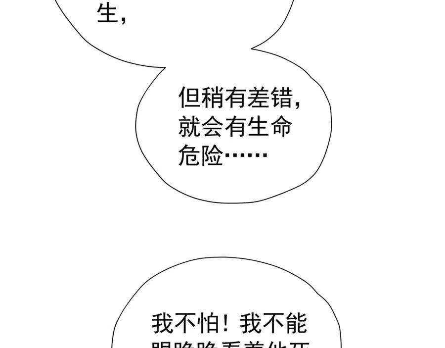 第99话 昆最后的守护74