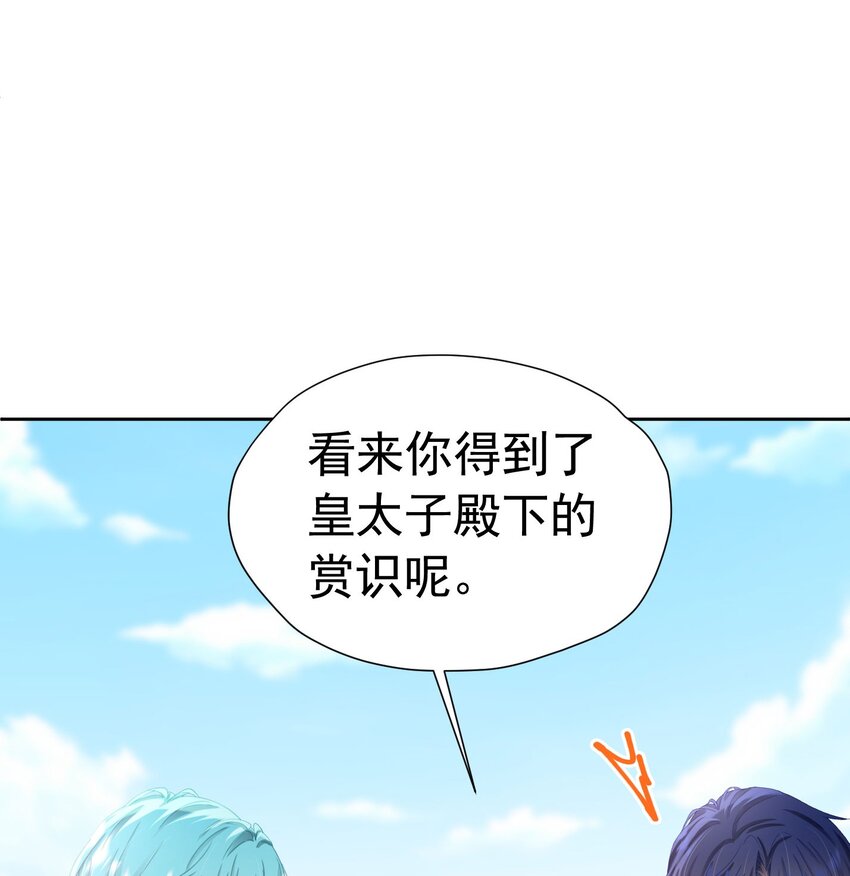 第52话 她最近确实碍眼了些10
