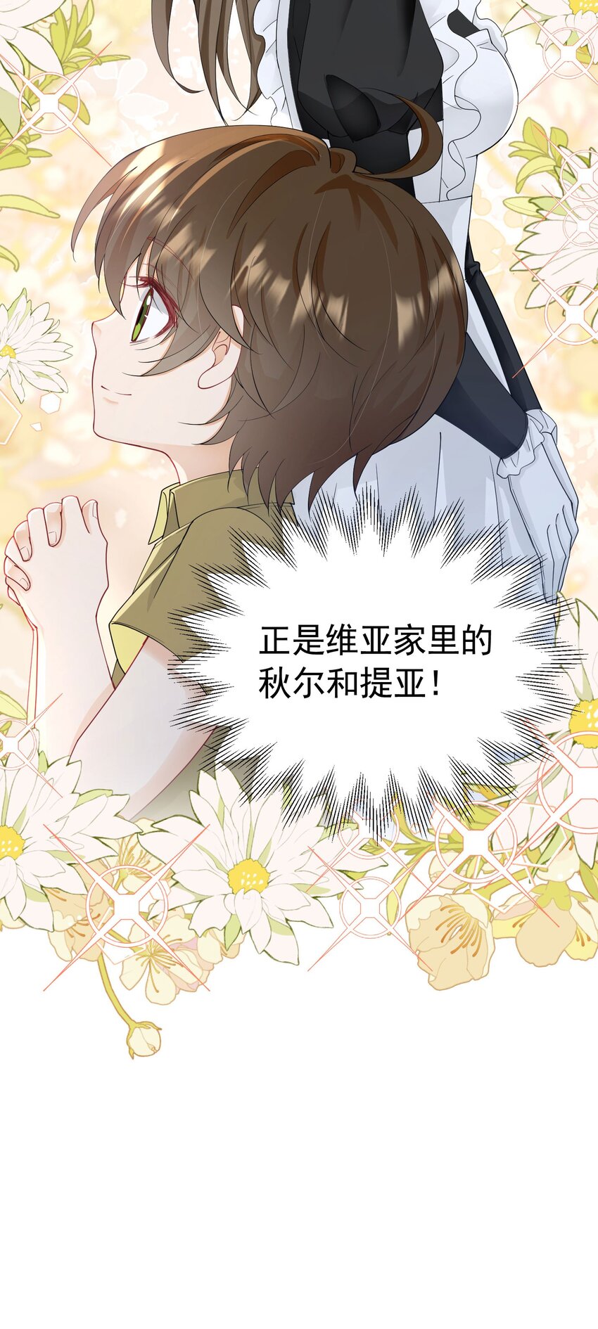 第32话 我不能接受您的告白55