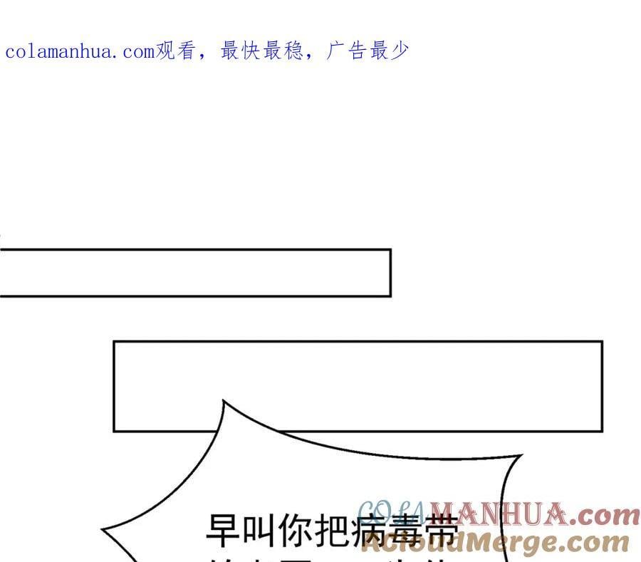 第85话 把雷诺德交出来！0