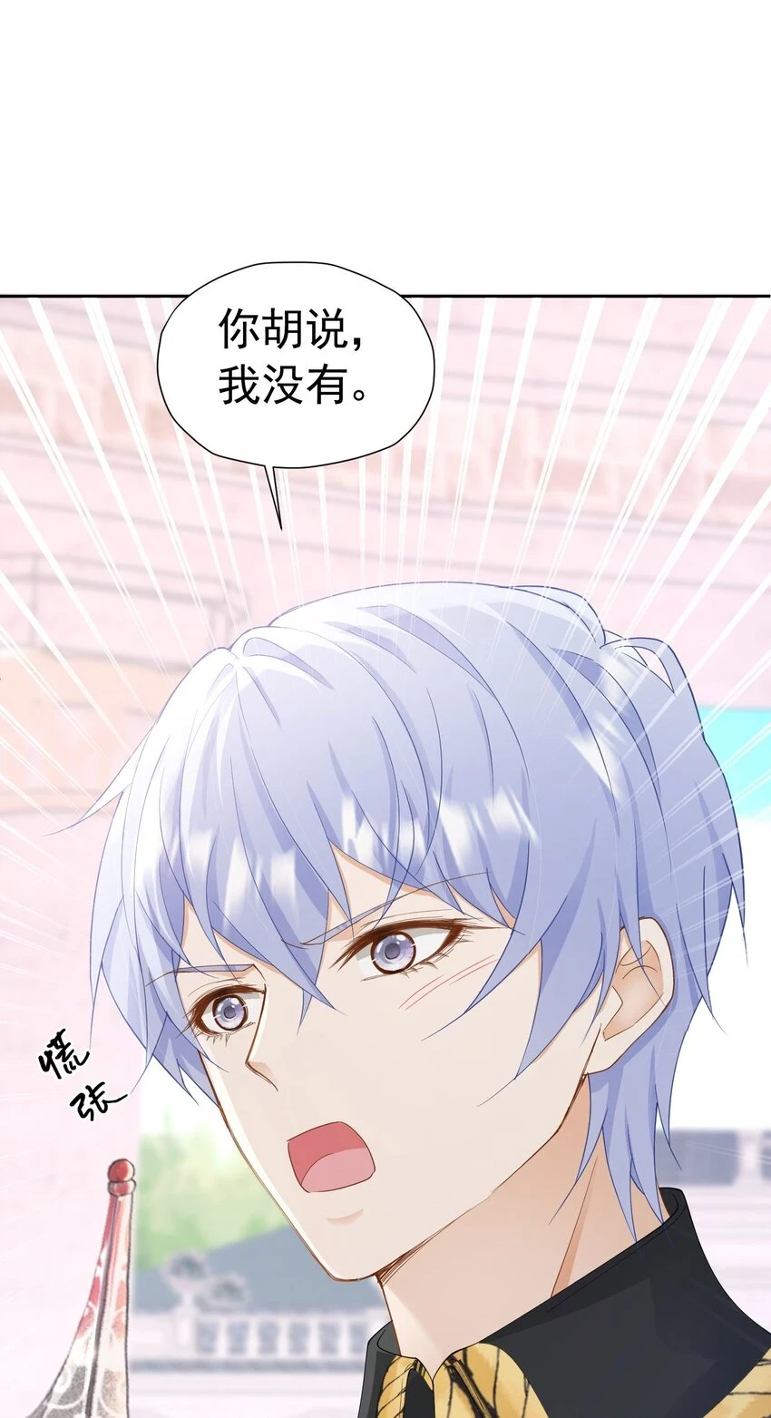 第58话 你居然敢喜欢她7