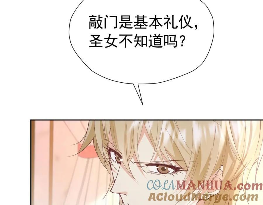 第83话 我才不嫁度西斯！84