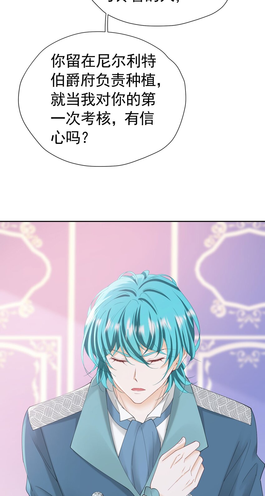 第53话 想明天就把你娶回家35