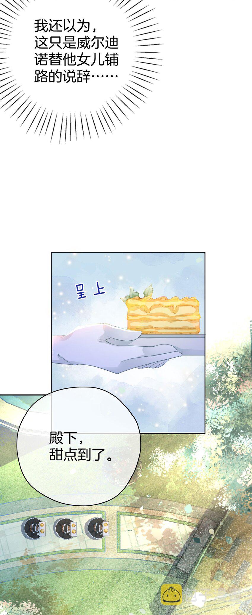 第8话 不然怎么吸引你的注意73