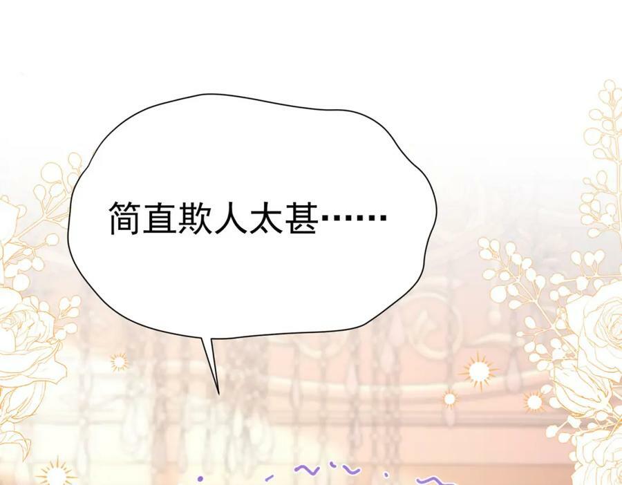 第76话 你会因我而死吗？！75