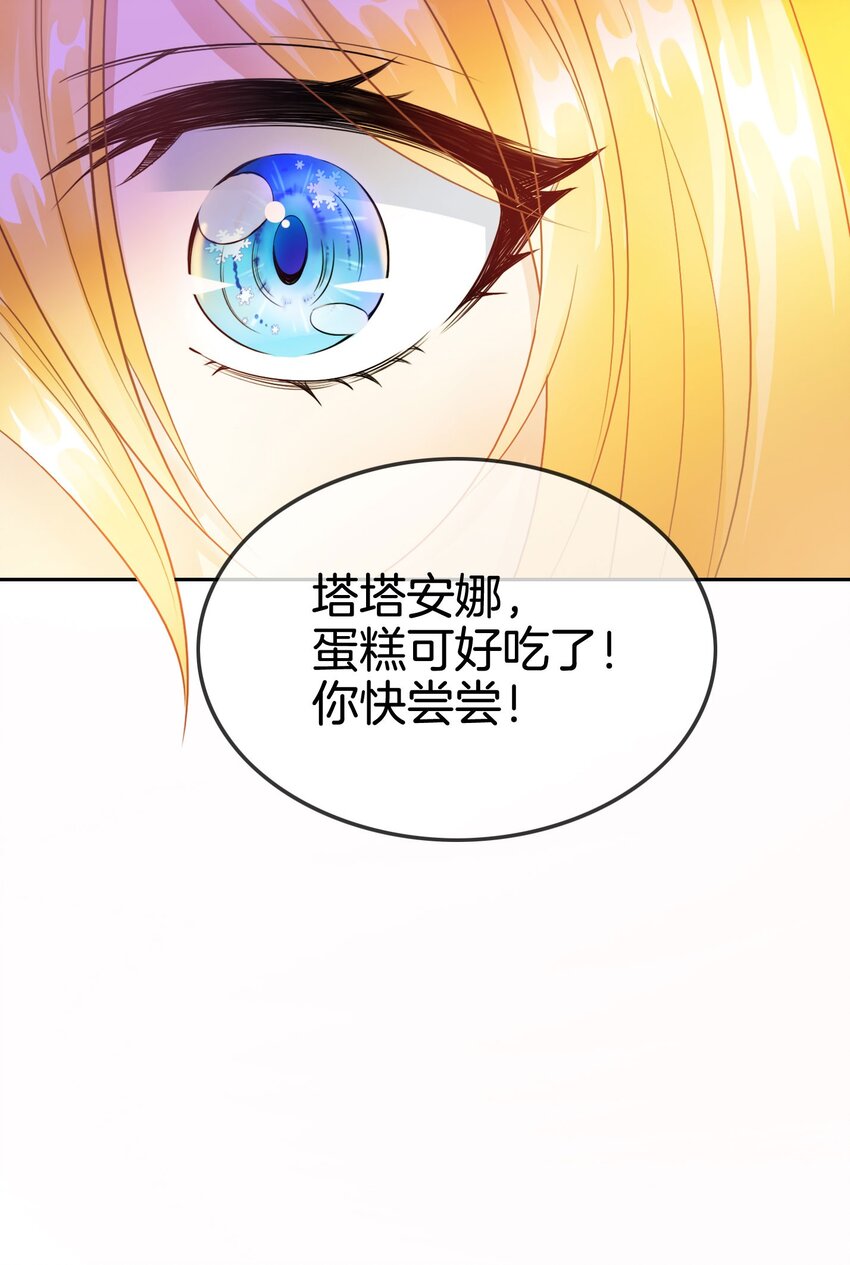 第6话 有个人会死！54