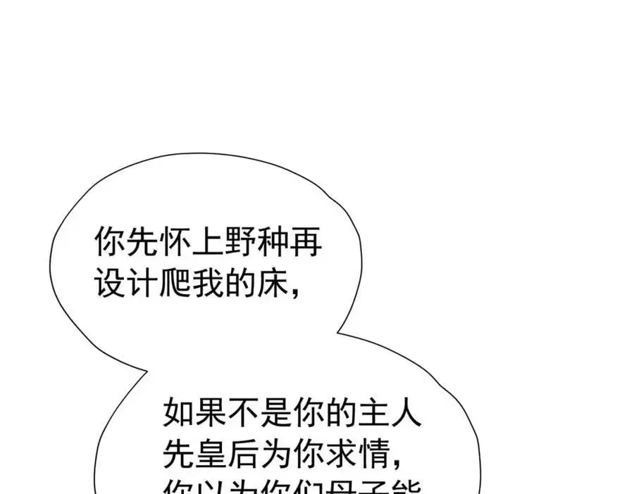 第93话 他根本不是我的儿子123