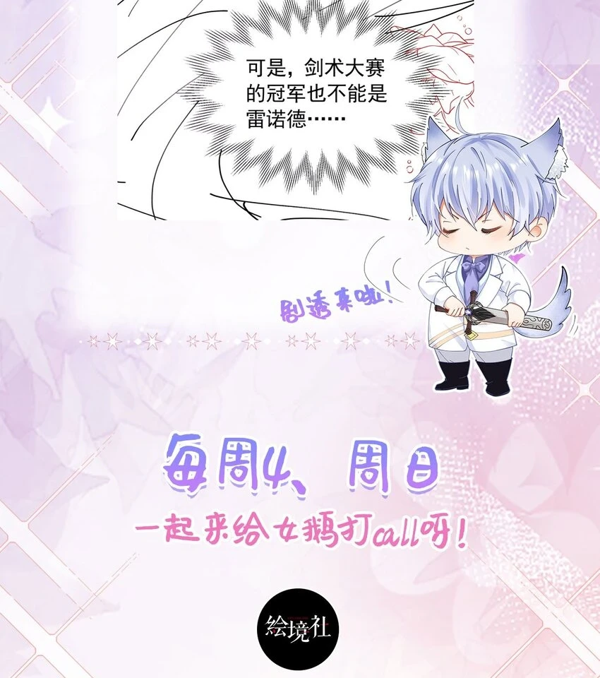 第56话 从女配苟成了女主59
