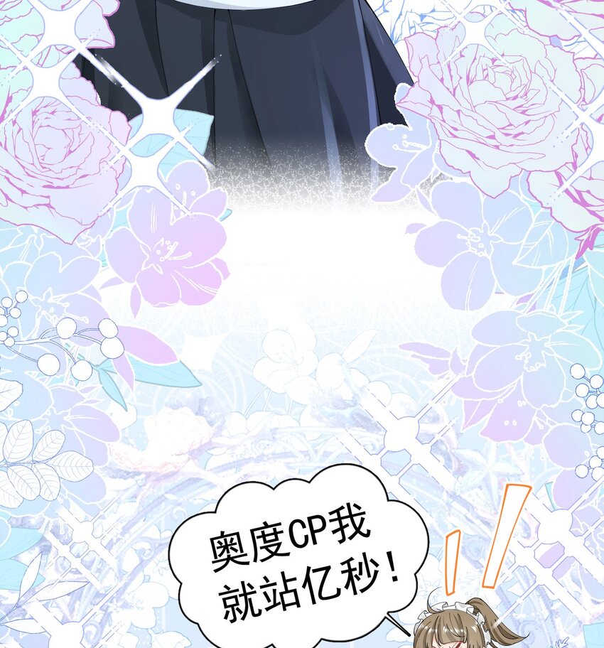 第18话 你果然非常在意她！54