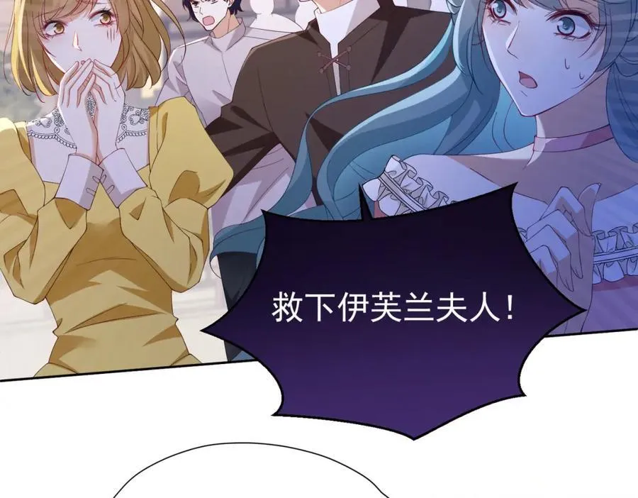 第97话 这次换我守护你69