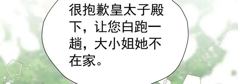 第74话 我要你成为我的人54