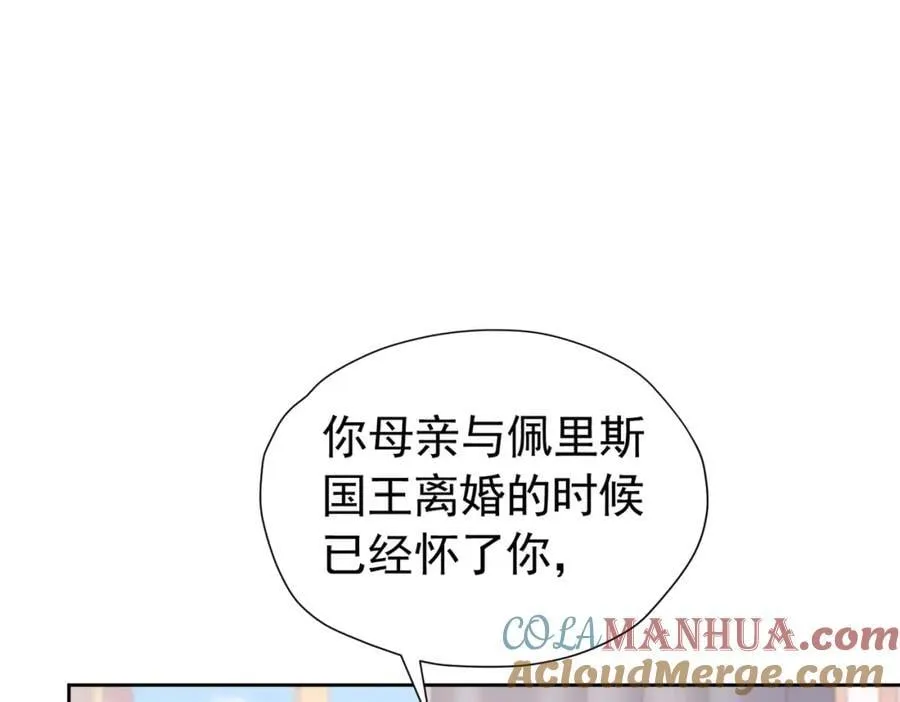 第95话 拉奥的真实身份96