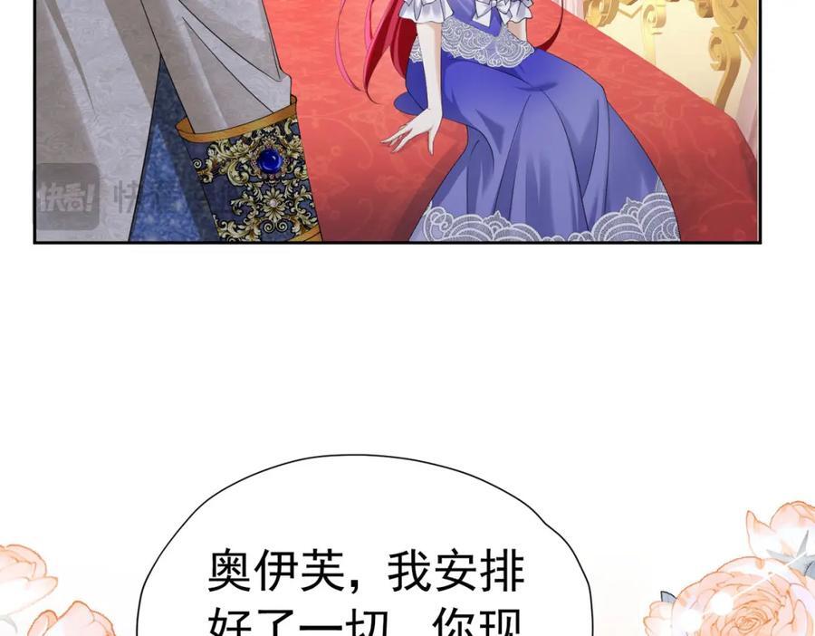 第85话 把雷诺德交出来！102