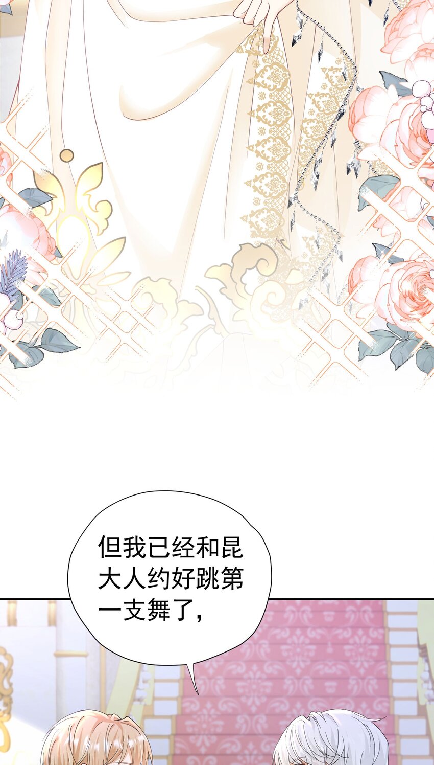 第25话 你喜欢什么类型？4