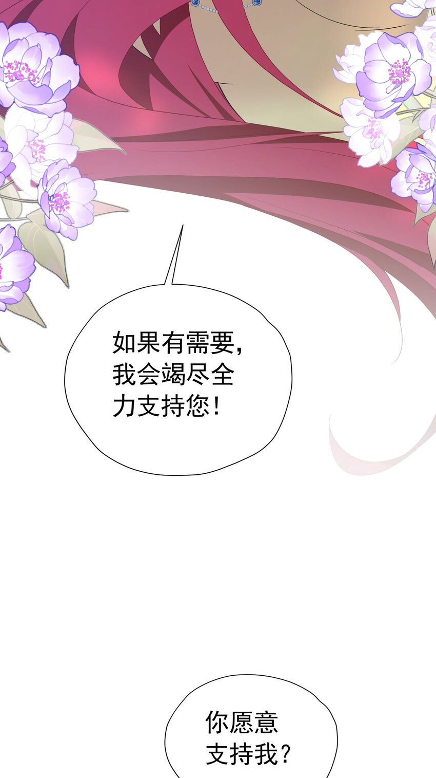 第50话 你一定会是个好妻子26