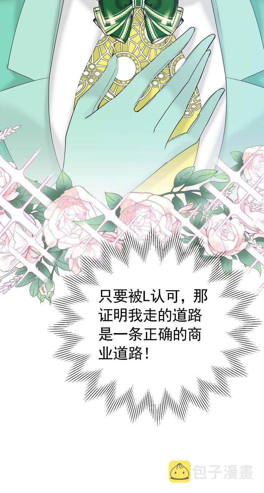 第38话 听上去你很崇拜L57