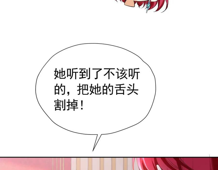 第82话 糟糕，他全听到了！51