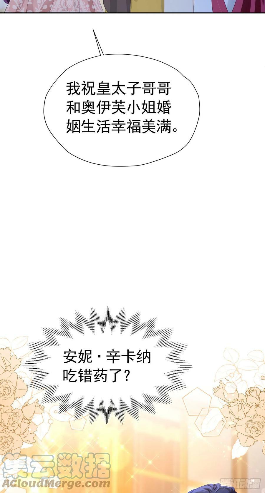 第66话 我早就想得到你了27
