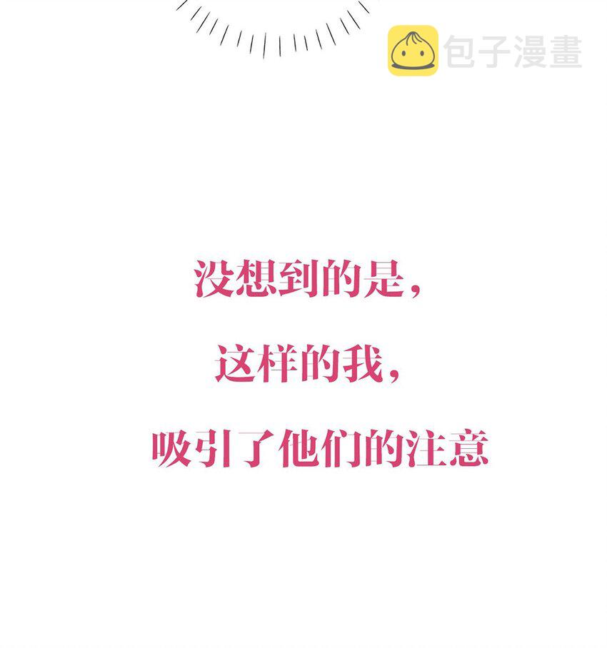 序章 穿越成了恶毒女配？17