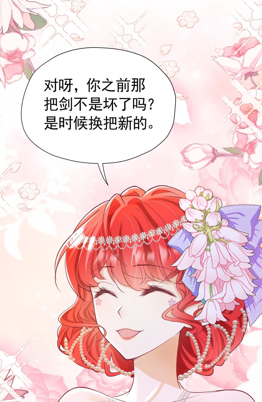 第15话 让你疯狂心动了？63