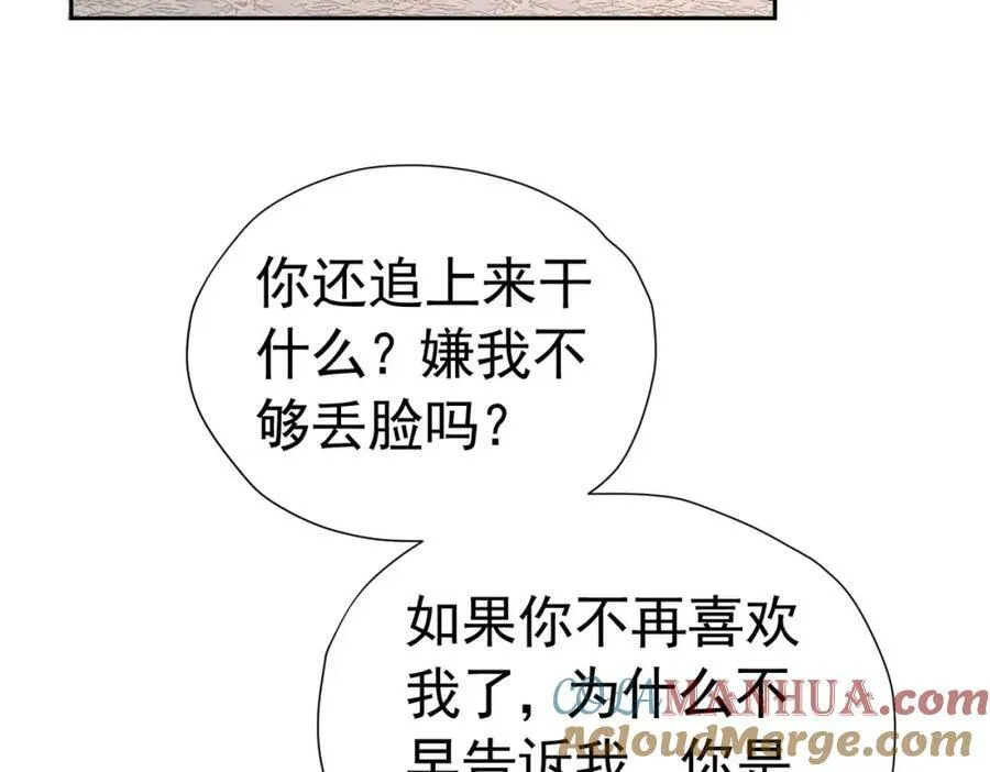 第74话 我要你成为我的人128