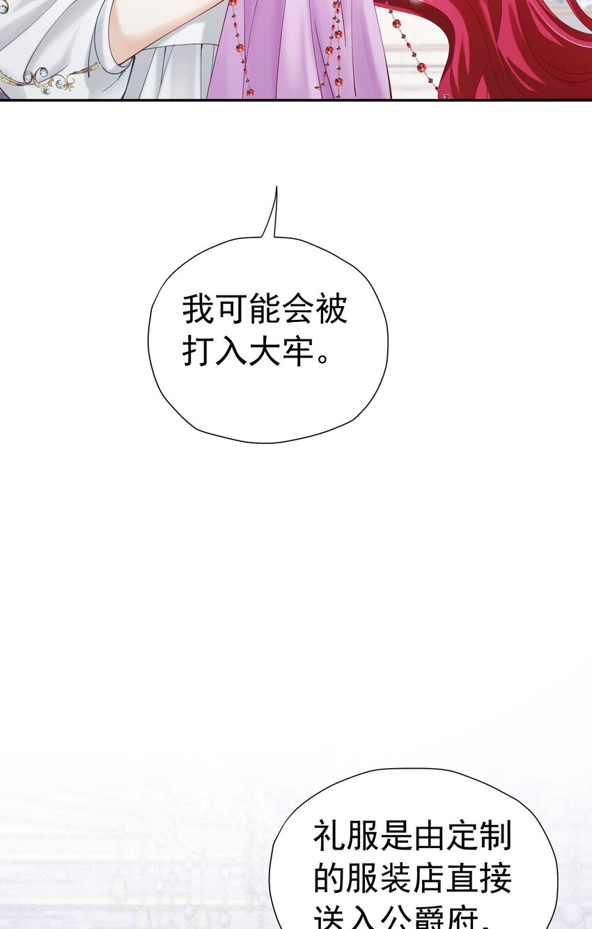 第24话 我想与你跳第一支舞23