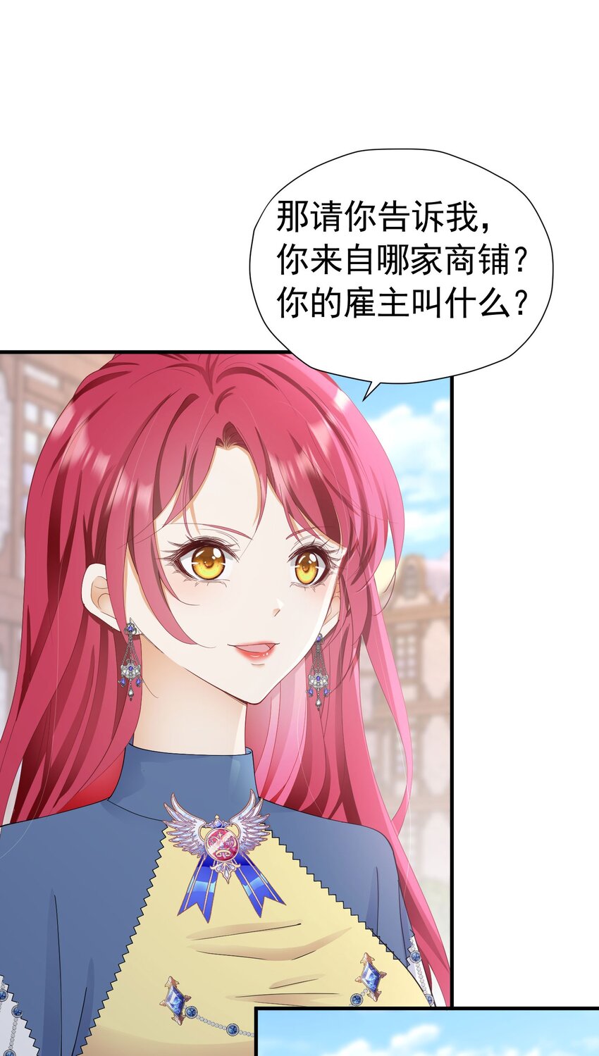 第51话 结、结婚的事还早呢！20