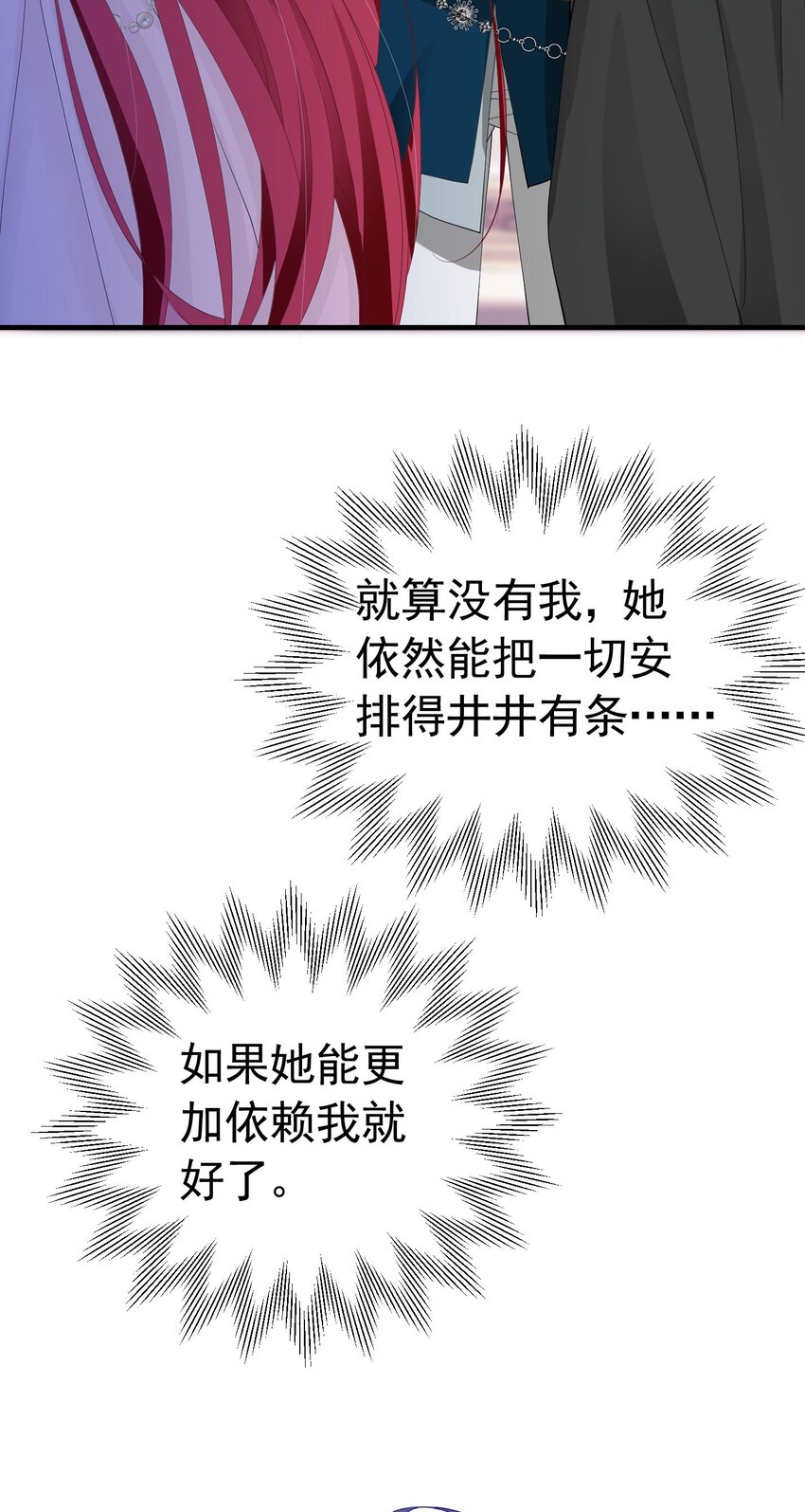 第45话 我要和你结婚38
