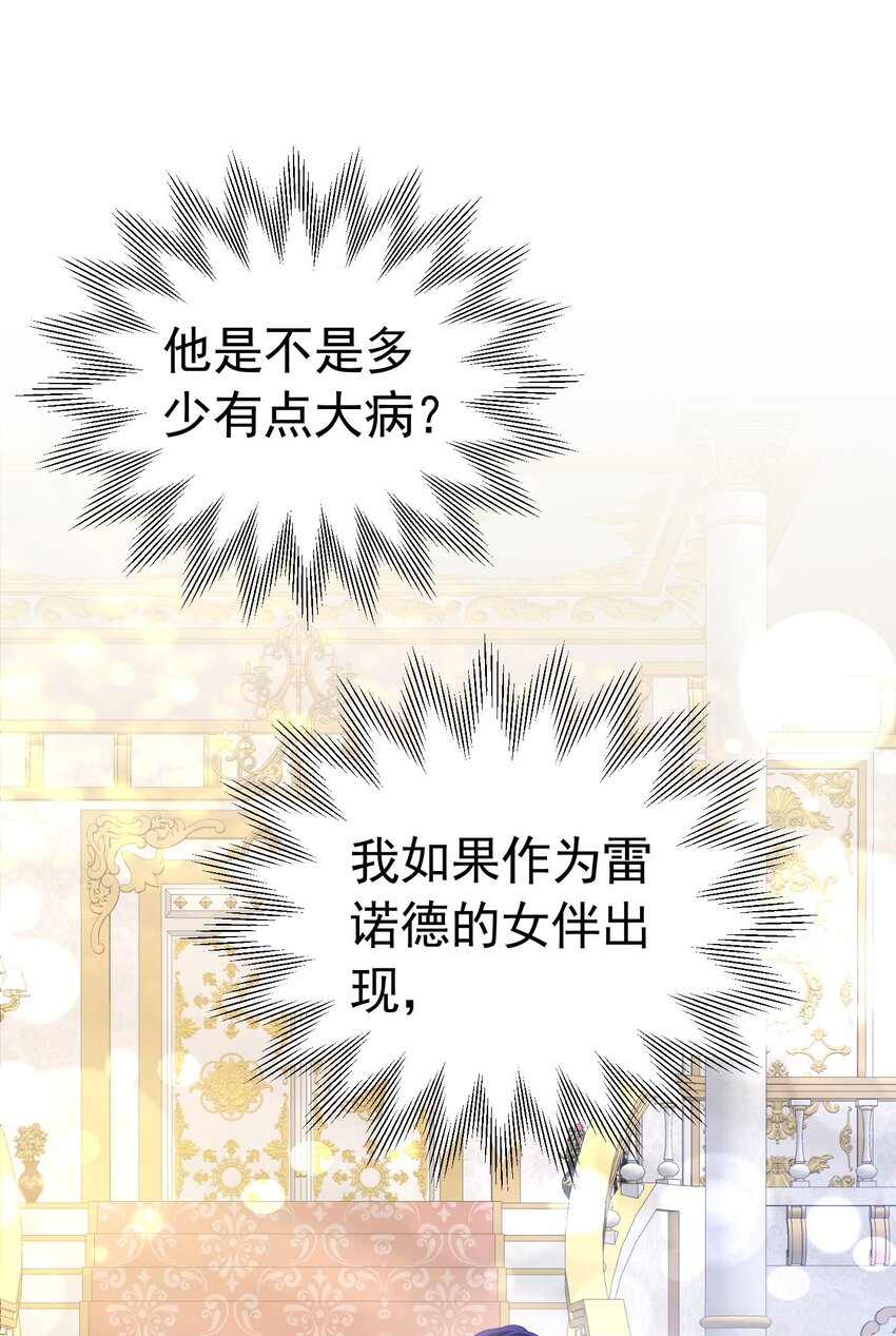第20话 唯独他不行19