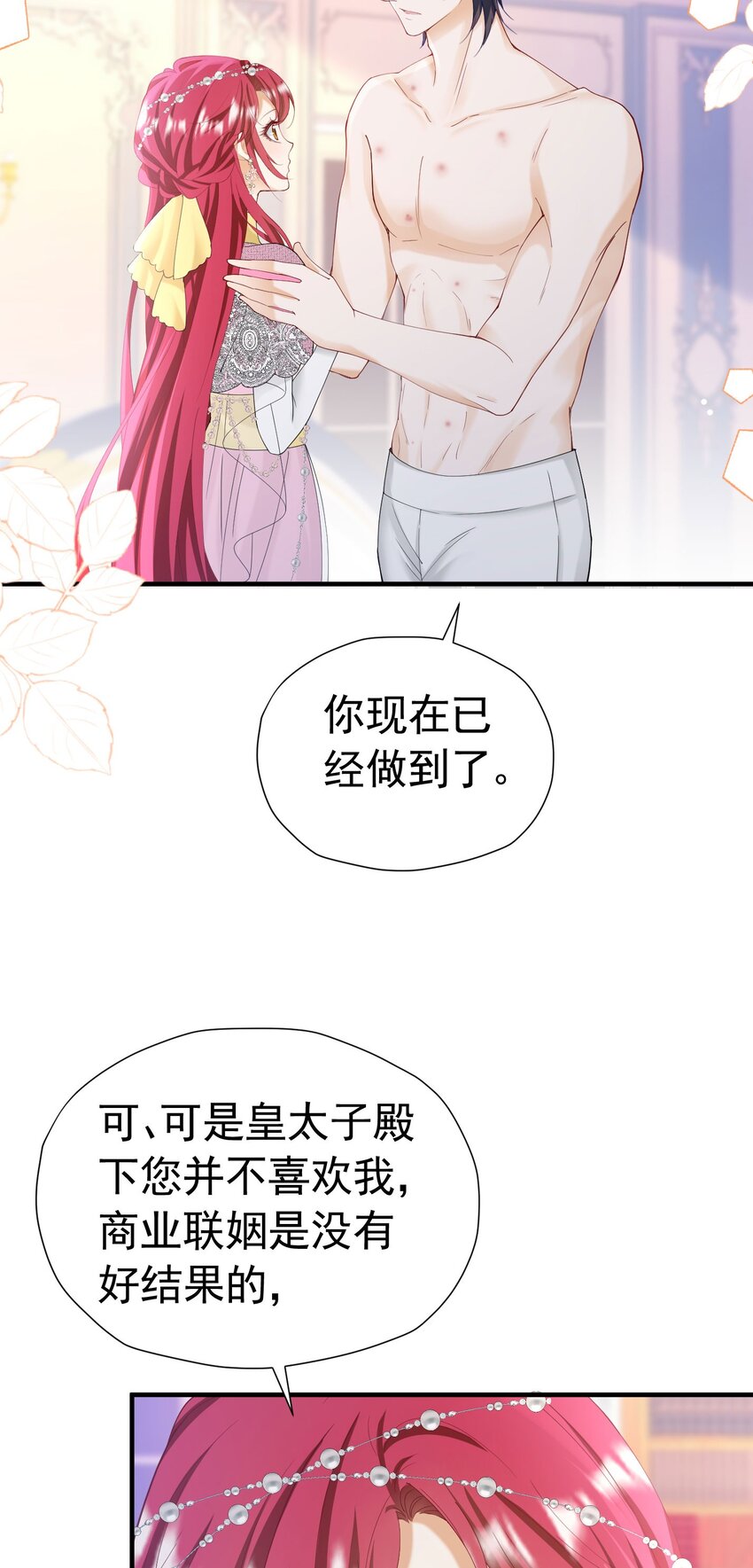 第46话 交往一个月就结婚6