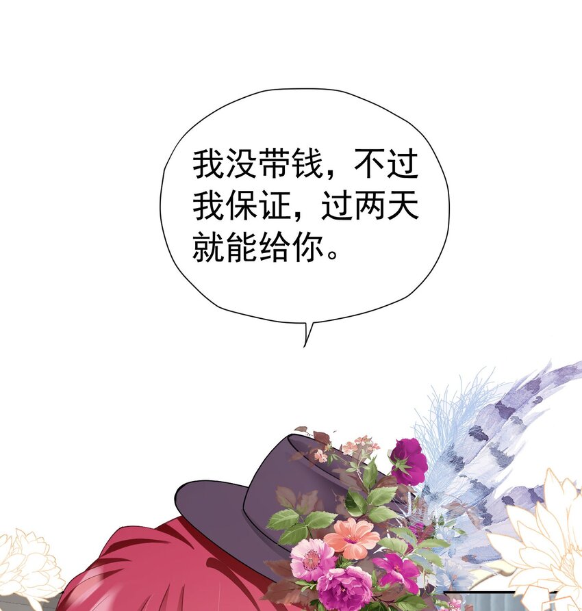 第31话 定金多少，我帮她付66
