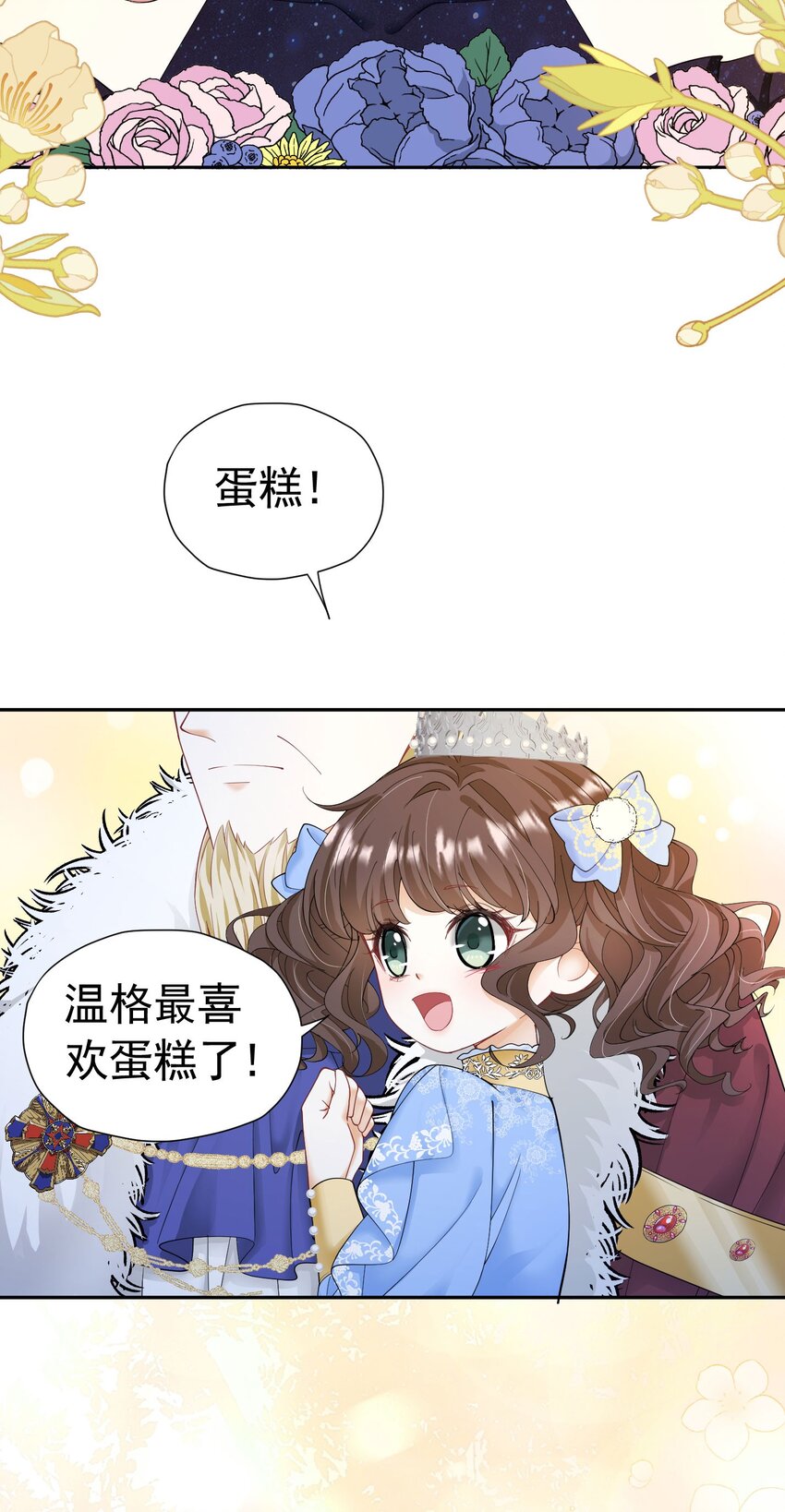 第26话 她总能出乎我的意料16