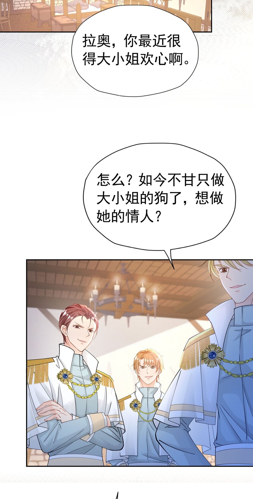 第30话 为什么我会怕他失望呢38