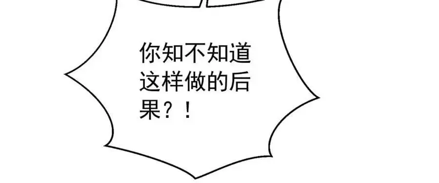 第91话 她是圣女？！23