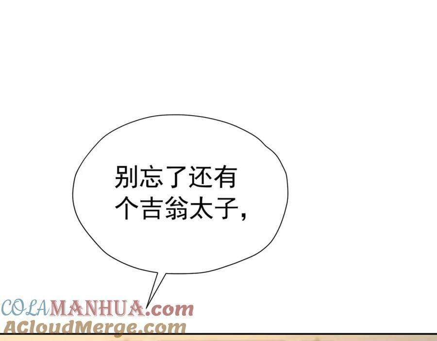 第77话 向你坦白我的全部156