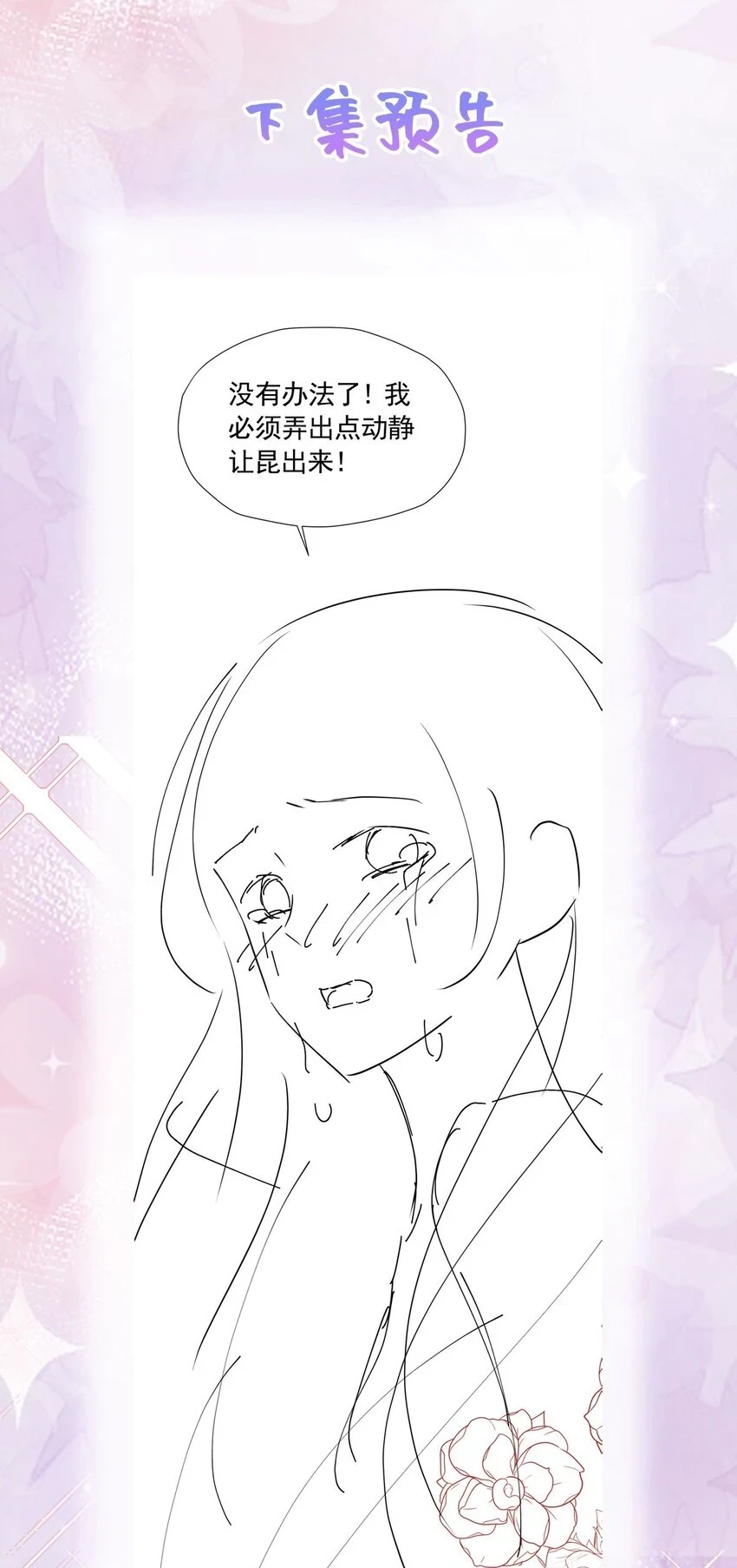 第60话 我想要你的命58