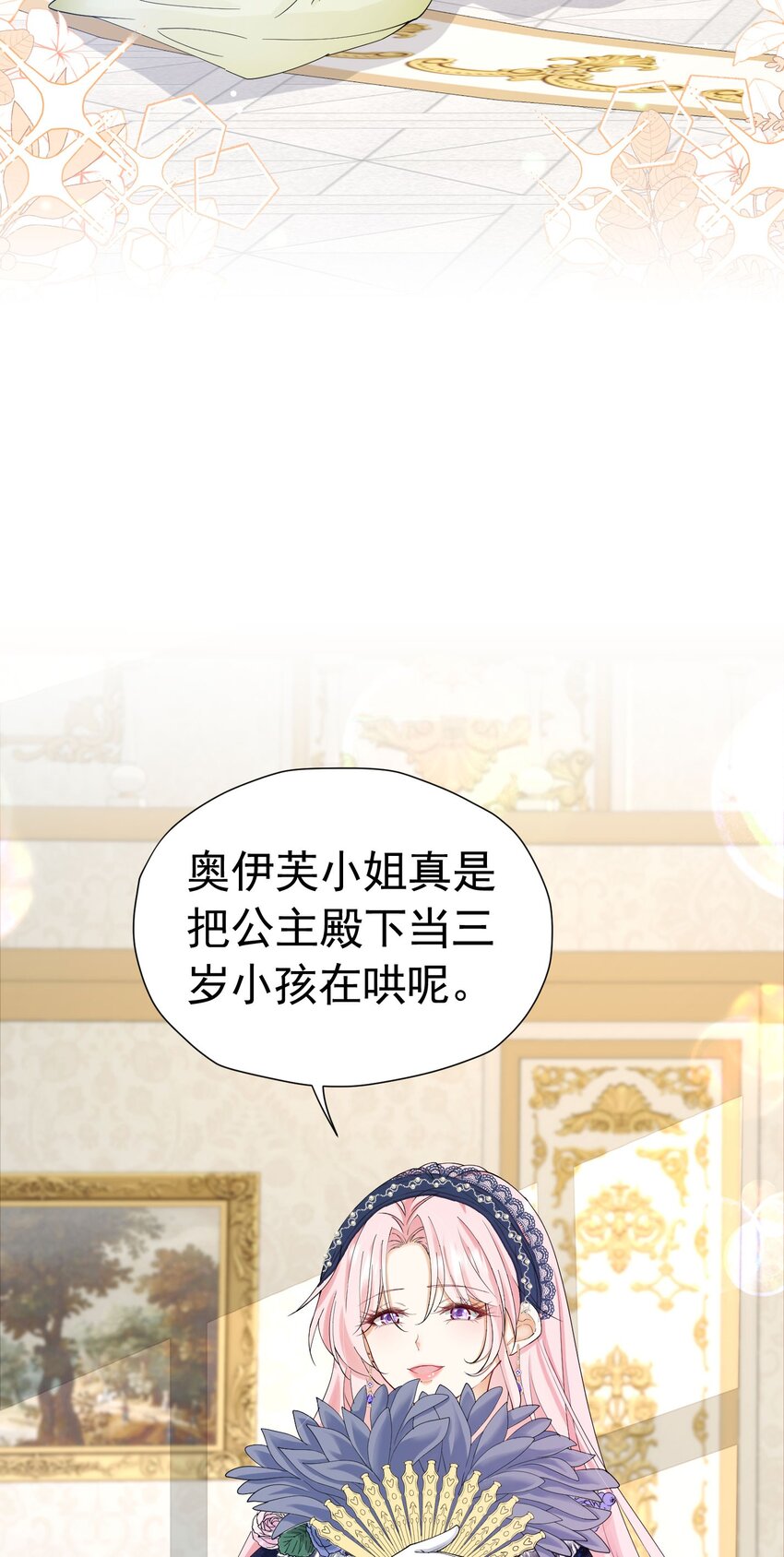 第28话 我真的讨厌她吗？23