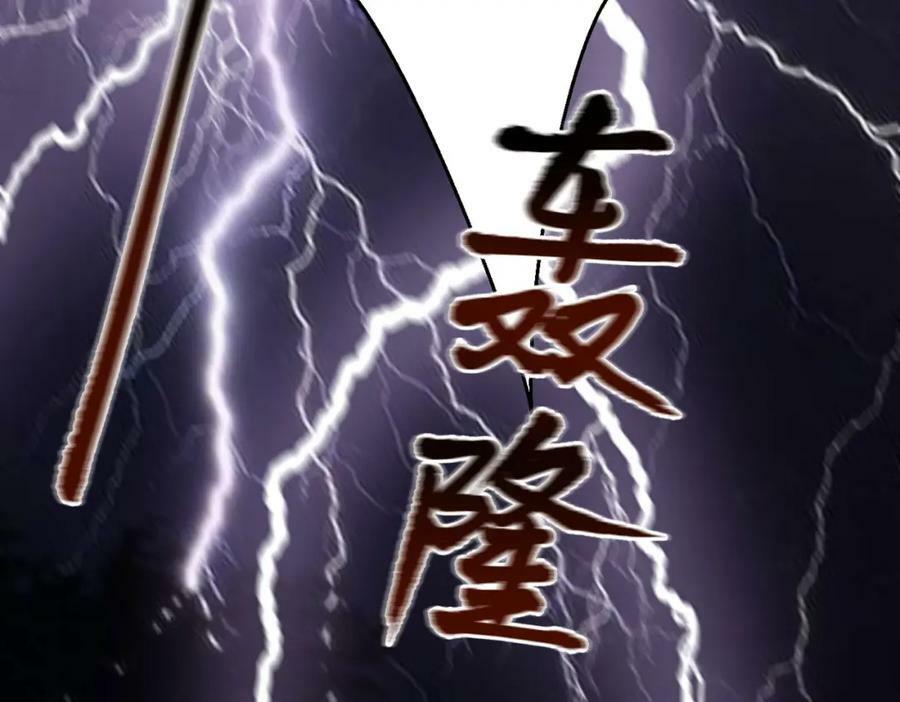 第79话 不祥的梦110