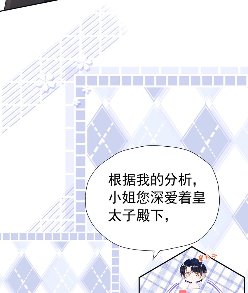 第18话 你果然非常在意她！45