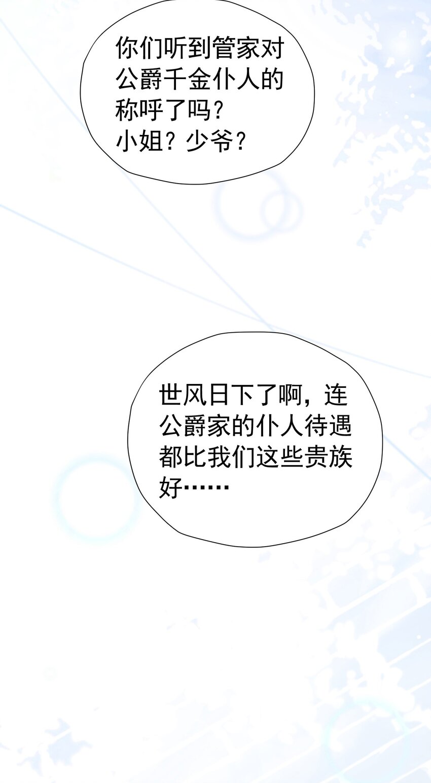 第34话 跟着她来果然是正确的19