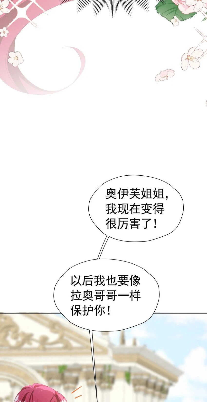 第55话 我离开了她会难过吗26